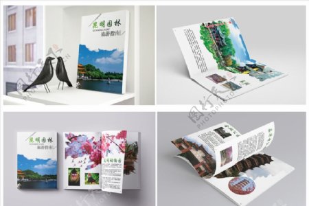 云南八大公园旅游宣传画册