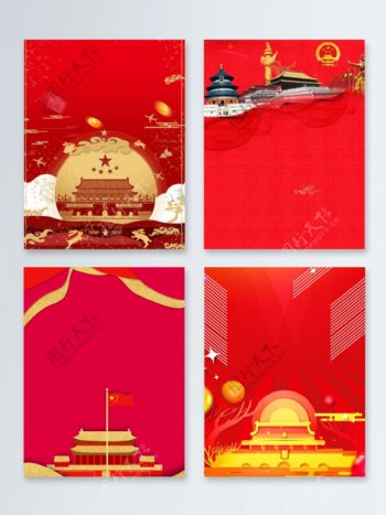 红色十一国庆节党建广告背景图