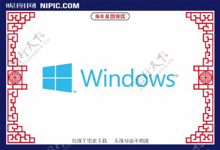 Windows系统图标