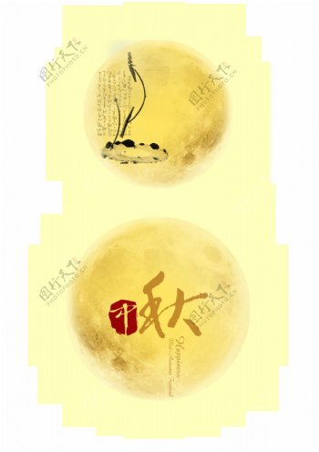 中秋节月亮月球中国风古风古典艺术字