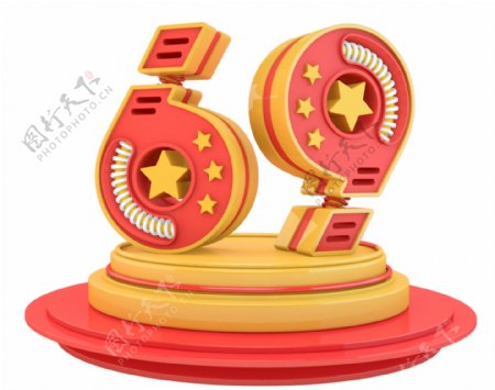 红色庆祝69周年国庆节节日C4D字体