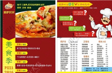 披萨DM宣传单