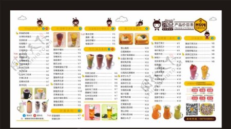 餐饮奶茶产品图菜单