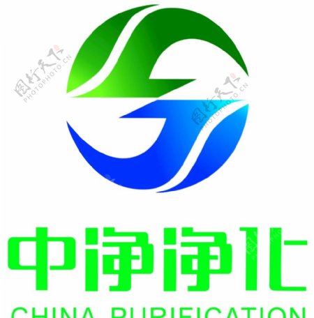 中凈凈化logo