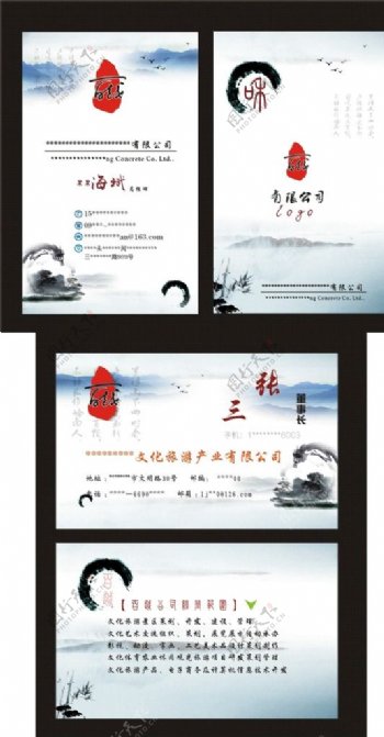 山水中国风名片横版竖版