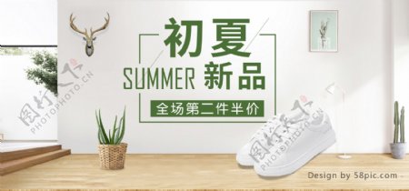 绿色清新简约初夏新品小白鞋第二件半价海报