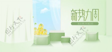 绿色清新春季春夏美妆护肤品天猫海报