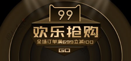 99大促黑金风炫酷活动海报banner