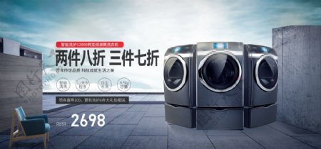 2018年家用电器洗衣机促销海报