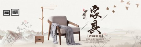 中国风古典古风家具全屏海报