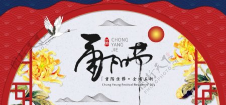 电商淘宝重阳节红色菊花中国风banner