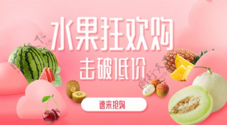 水果狂欢简约网页banner