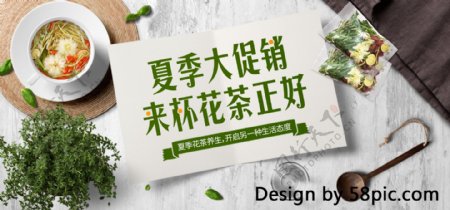 电商淘宝花草茶夏季促销海报模板