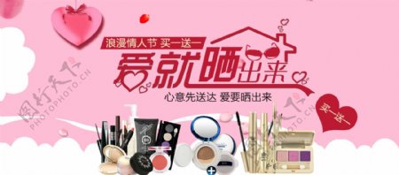 粉色浪漫情人节节日促销专题海报
