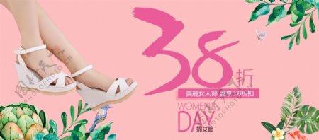 3月8女王节单鞋促销海报