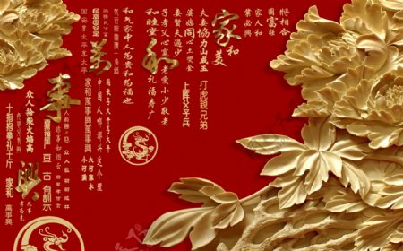 中式海报素材装饰背景墙