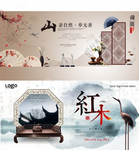 中式屏风家具海报