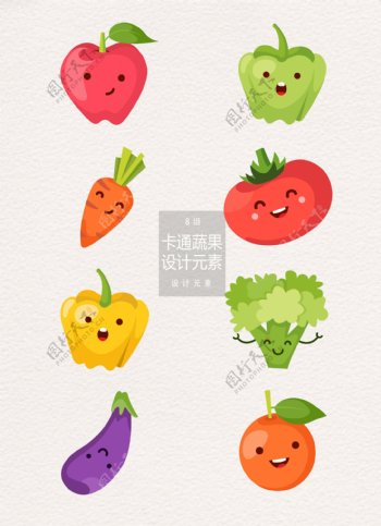 卡通蔬果设计元素