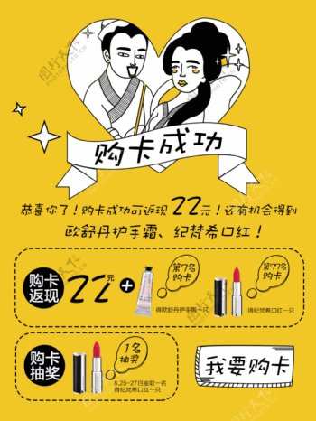 浪漫七夕漫画风格促销海报