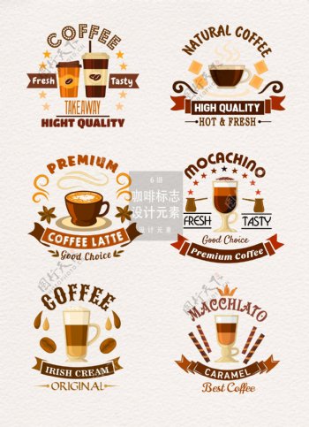 咖啡标志logo设计元素