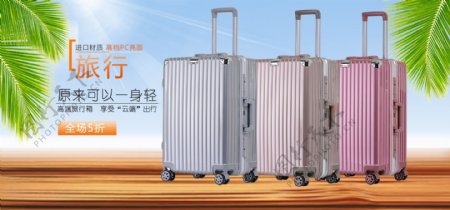 旅行拉杆箱三色可选行李箱
