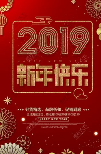 新年快乐