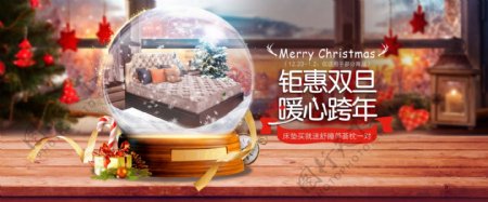 淘宝天猫京东双旦跨年圣诞海报banner