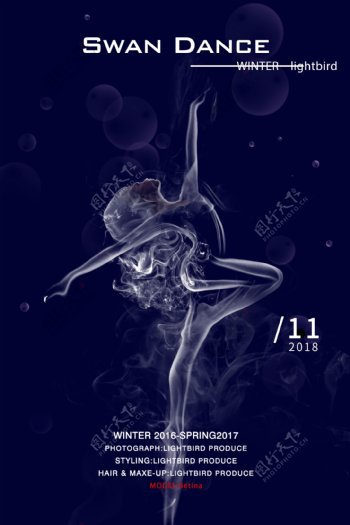 烟雾缭绕特效的舞者海报