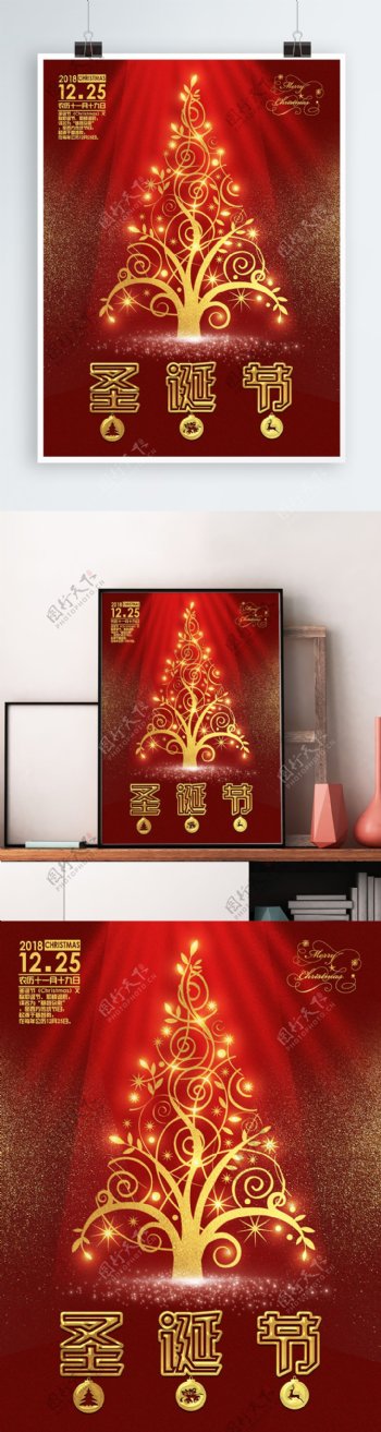 金色圣诞树圣诞节促销海报