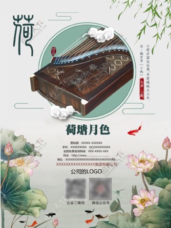 荷塘月色中国风海报24节气大暑小暑