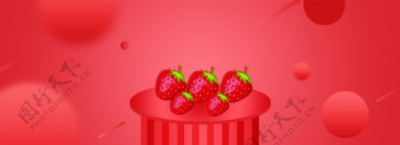创意草莓小清新水果背景