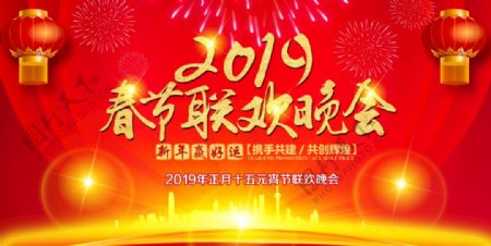 2019年春节联欢晚会