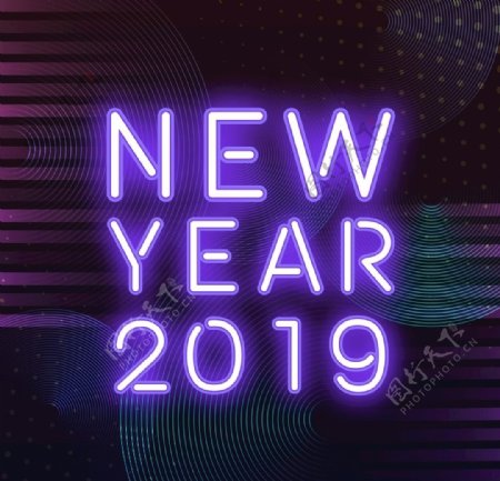 2019庆祝新年