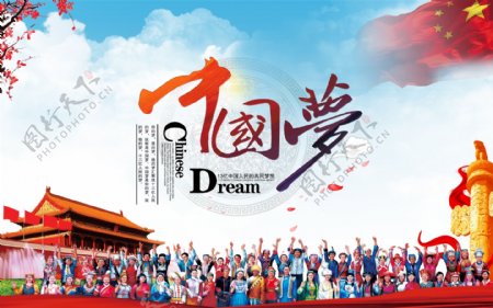 中国梦背景展板