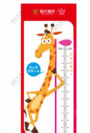 测量海报长颈鹿卡通长颈