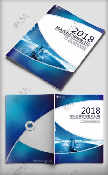 蓝色大气科技公司画册封面模板下载