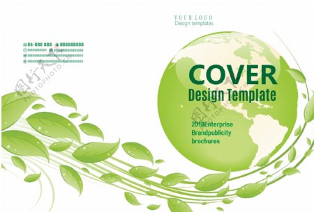 绿色环保企业宣传画册封面设计