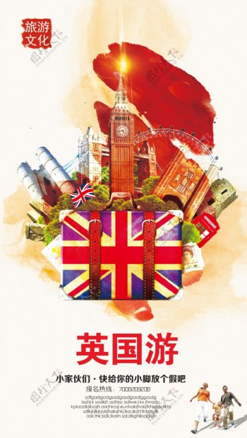 英国旅游海报设计展板
