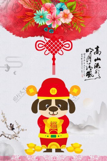 小狗当家创意中国风海报下载