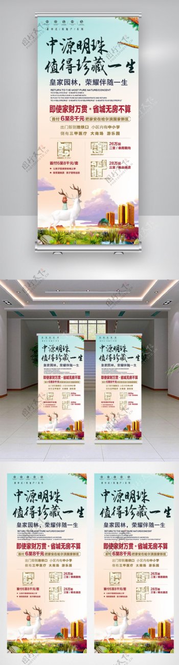新中式房地产宣传展架设计素材
