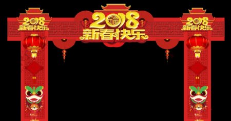 中国风红色喜庆2018新春快乐造型门