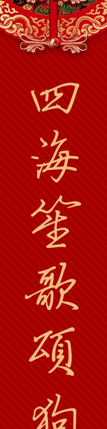 中国传统节日新年春节中式对联设计