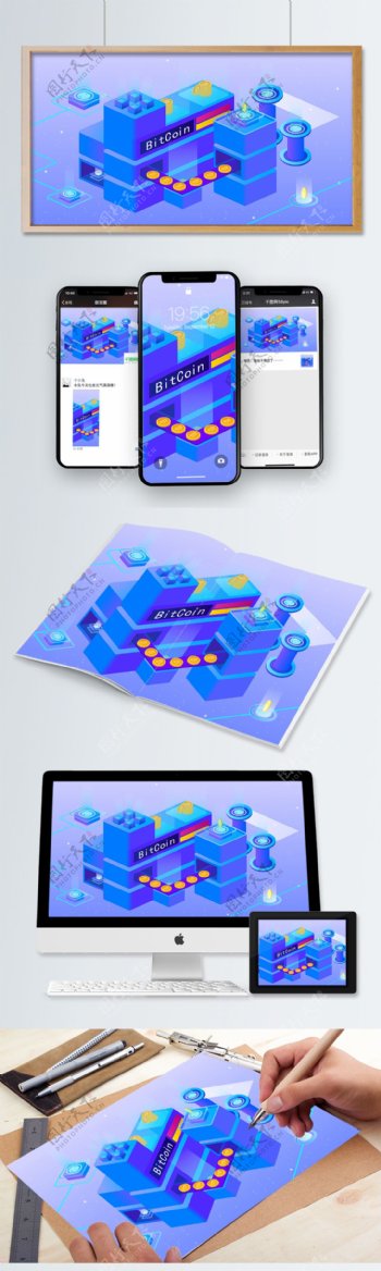 比特币区块链金融科技商务办公插画