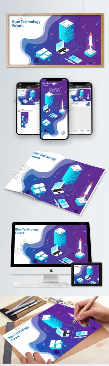 小清新蓝紫渐变色科技未来2.5D插画