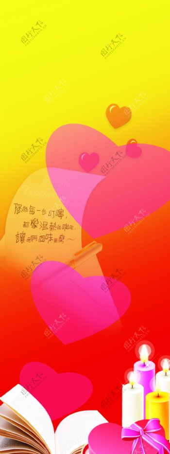 教师节粉色温馨海报背景