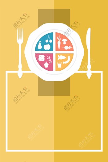 矢量扁平化减肥瘦身饮食海报背景图