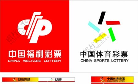 中国福利彩票中国体育彩票
