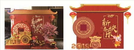 新年快乐文化展板中国风