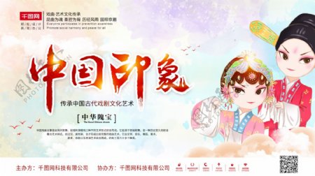 水墨水彩风传承中国印象文化宣传宣传展板