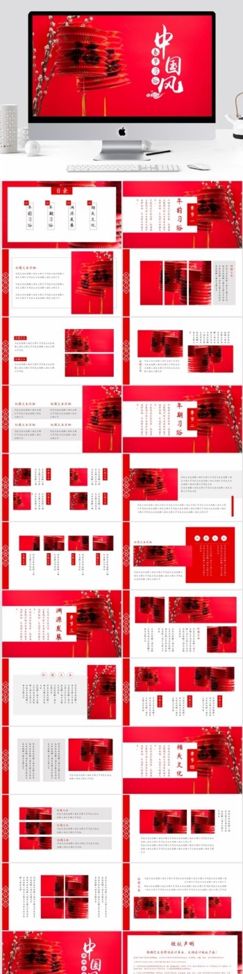 中国风春节习俗介绍PPT模板